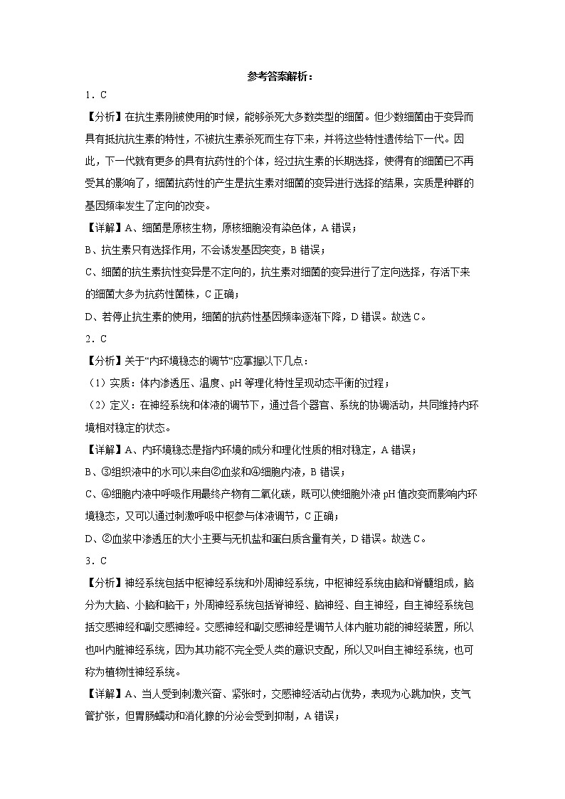 2023天门外国语学校高二上学期12月月考生物试题含答案、答题卡02
