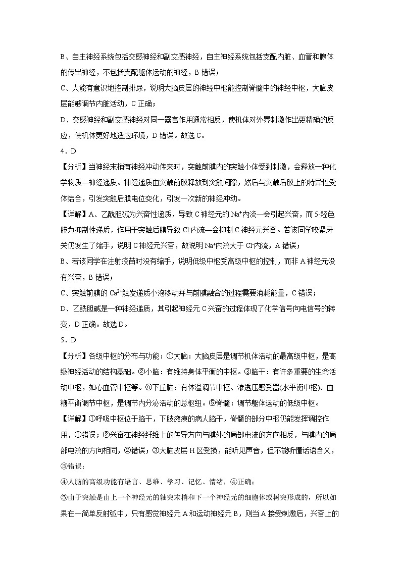 2023天门外国语学校高二上学期12月月考生物试题含答案、答题卡03