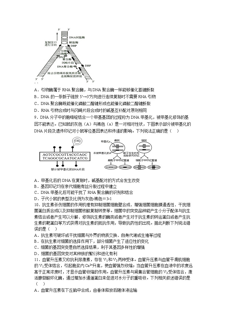 江苏省盐城市四校2022-2023学年高三生物上学期12月联考试题（Word版附答案）03