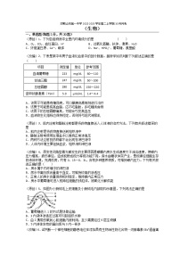 2022-2023学年黑龙江省双鸭山市第一中学高二上学期10月月考生物试题含答案