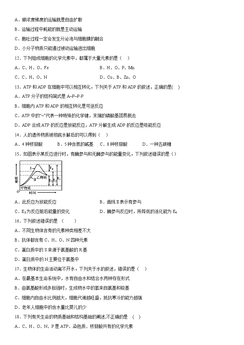 重庆市西南大学附属中学校2022-2023学年高一生物上学期12月月考试题（Word版附答案）03