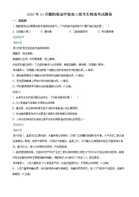 2023浙江省稽阳联谊学校高三上学期11月联考试题生物含解析