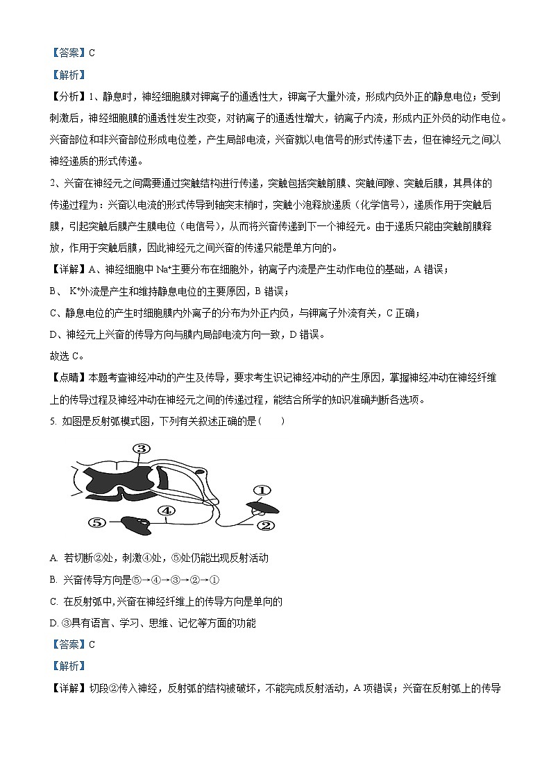 2023鞍山普通高中高二上学期第三次月考试题生物含解析03