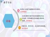 6.2 细胞的分化-【探究课堂】2022-2023学年高一生物上学期同步优质课件（人教版2019必修1）