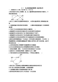 人教版 (2019)选择性必修2第1节 生态系统的结构当堂达标检测题