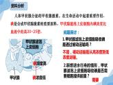 4.2主动运输与胞吞胞吐课件-2022-2023学年高一上学期生物人教版（2019）必修1