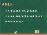 3.1生态系统的结构课件-2022-2023学年高二上学期生物人教版（2019）选择性必修2