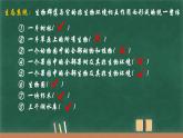3.1生态系统的结构课件-2022-2023学年高二上学期生物人教版（2019）选择性必修2