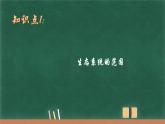 3.1生态系统的结构课件-2022-2023学年高二上学期生物人教版（2019）选择性必修2