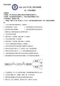 2023重庆市西南大学附中校高二上学期12月月考生物试题含答案