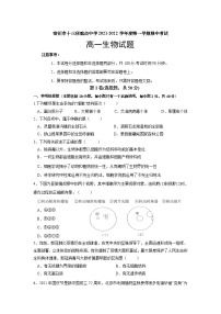 2022宿州十三所重点中学高一上学期期中考试生物试题含答案