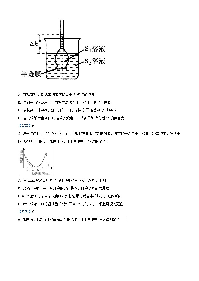 2022合肥六中高一上学期期末考试生物试题含答案第2页