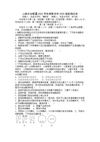 2023重庆市三峡名校联盟高一上学期秋季联考试题生物含答案