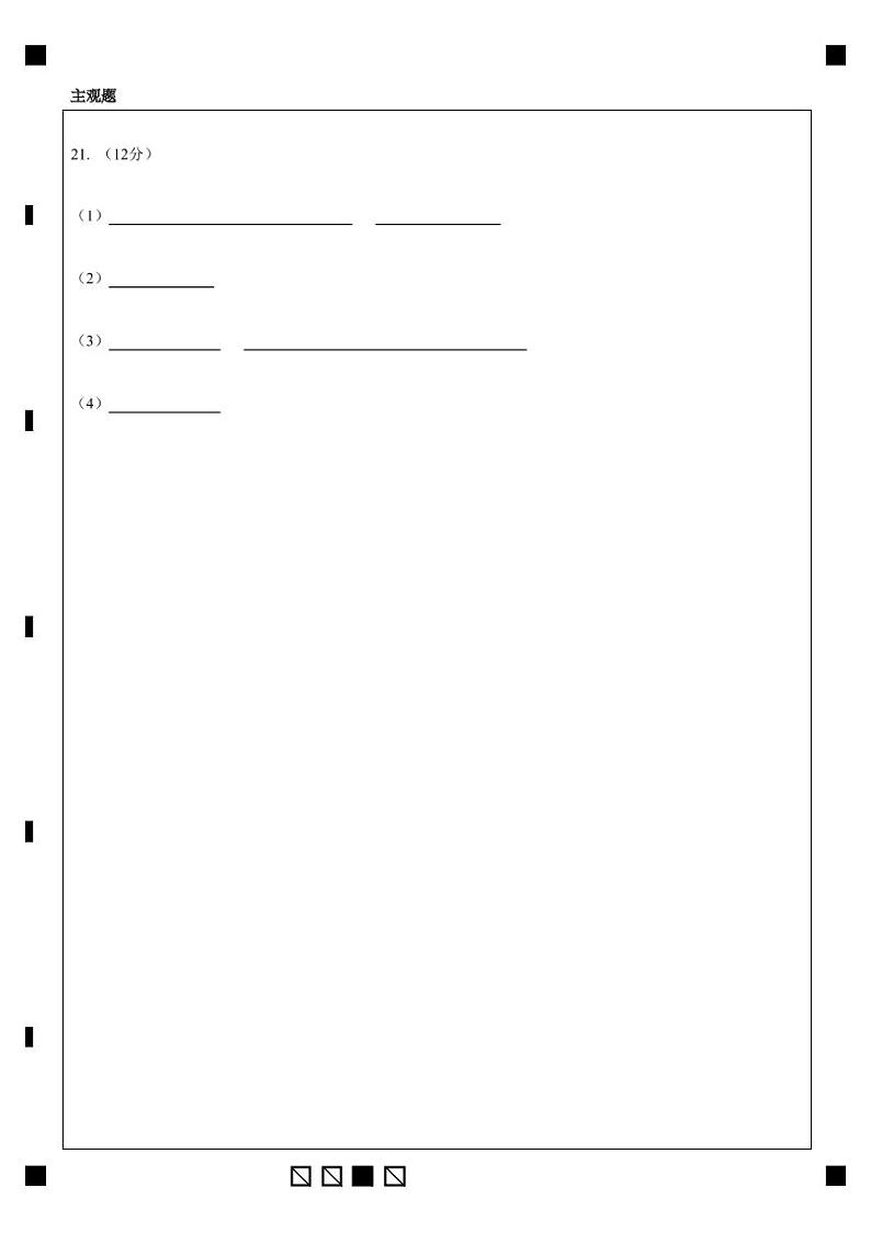 2023重庆西南大学附属中学高三11月拔尖强基联合定时检测生物试卷02