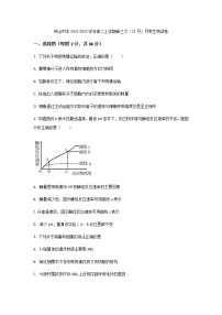 2021-2022学年广西钟山中学高二上学期第三次（12月）月考生物试题含答案