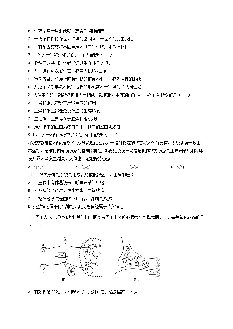 2022蚌埠高二上学期期末学业水平监测生物试题含解析02