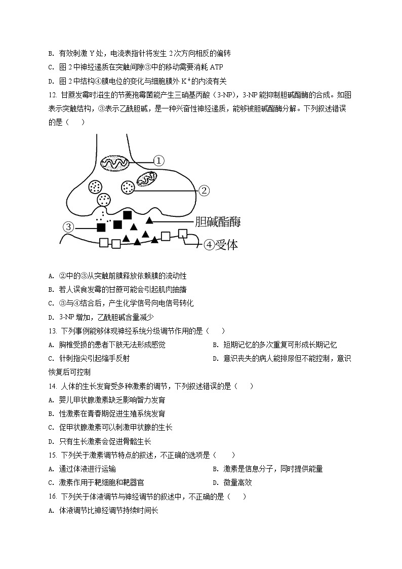 2022蚌埠高二上学期期末学业水平监测生物试题含解析03