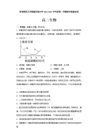 2023西宁城西区师范大学附属实验中学高二上学期12月月考生物试题含答案