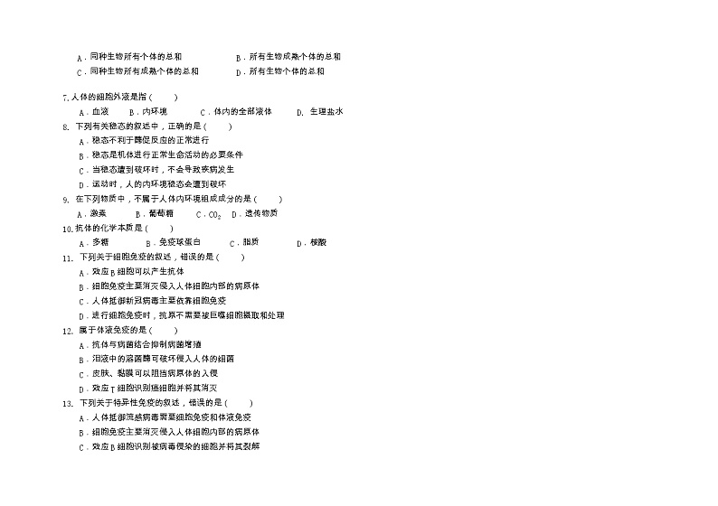 西藏拉萨市第二高级中学2022-2023学年高二上学期期末考试生物试题02