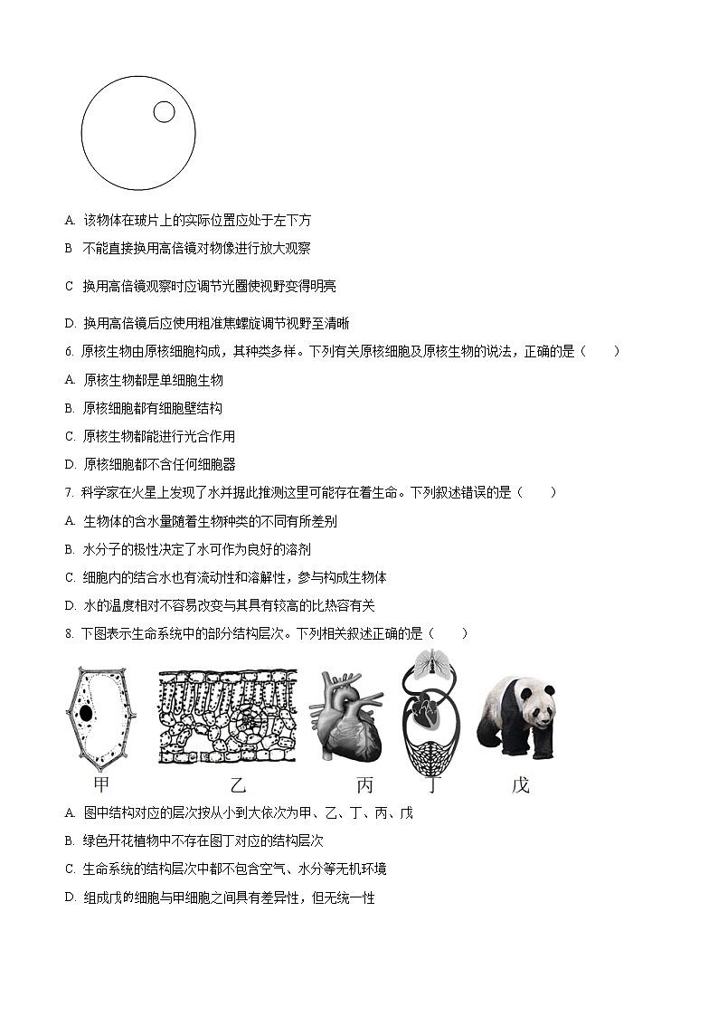 2023皖豫名校联盟高一上学期阶段性检测（一）生物试题含解析02