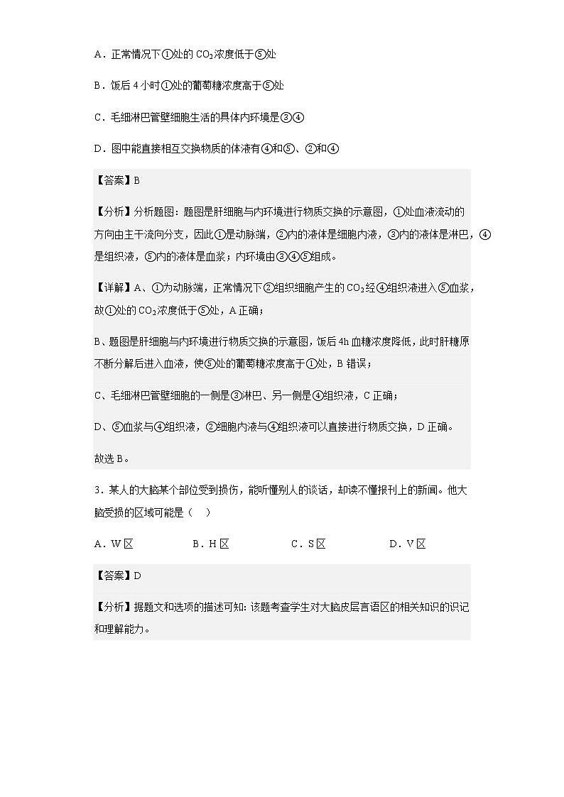 2022-2023学年福建省三明市一中高二上学期期中生物试题含解析02