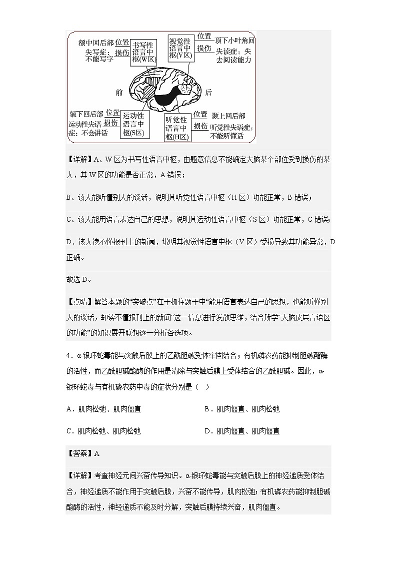 2022-2023学年福建省三明市一中高二上学期期中生物试题含解析03