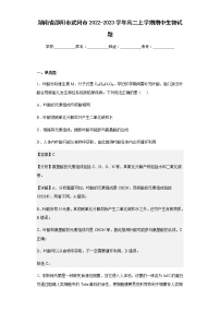 2022-2023学年湖南省邵阳市武冈市高二上学期期中生物试题含解析