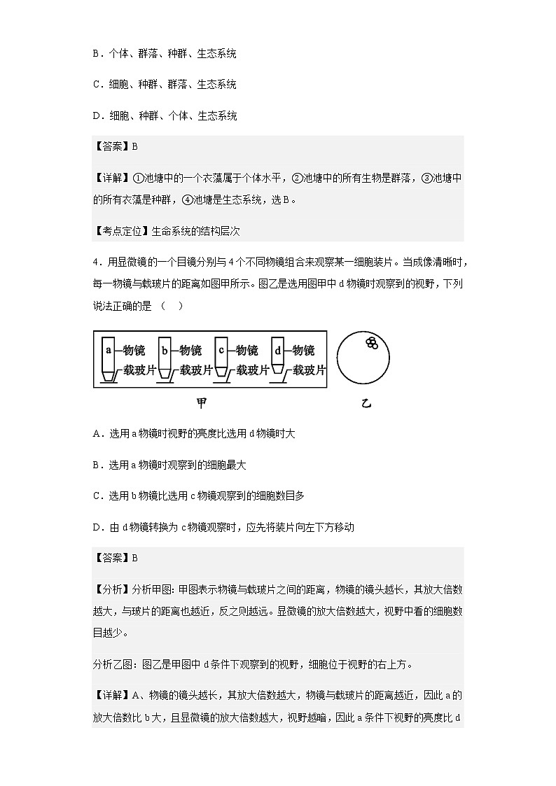2022-2023学年江苏省盐城市响水中学高二上学期期中生物试题（必修）含解析03