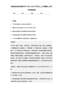 2022-2023学年海南省琼海市嘉积中学高三上学期第三次月考生物试题含解析