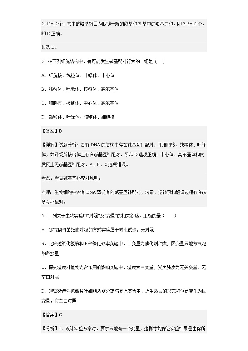2022-2023学年黑龙江省哈尔滨市尚志中学高三上学期期中生物试题含解析03