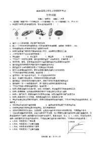 黑龙江省牡丹江市第一高级中学2022-2023学年高三上学期期末考试生物试题