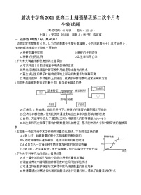 2023四川省射洪中学强基班高二上学期第二次半月考试题生物含答案