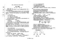 2023鞍山普通高中高一上学期第三次联考生物试题扫描版含答案