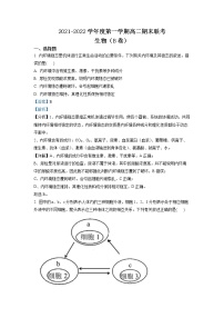 安徽省合肥市第六中学、第八中学、168中学等校2021-2022学年高二生物上学期期末试题（Word版附解析）