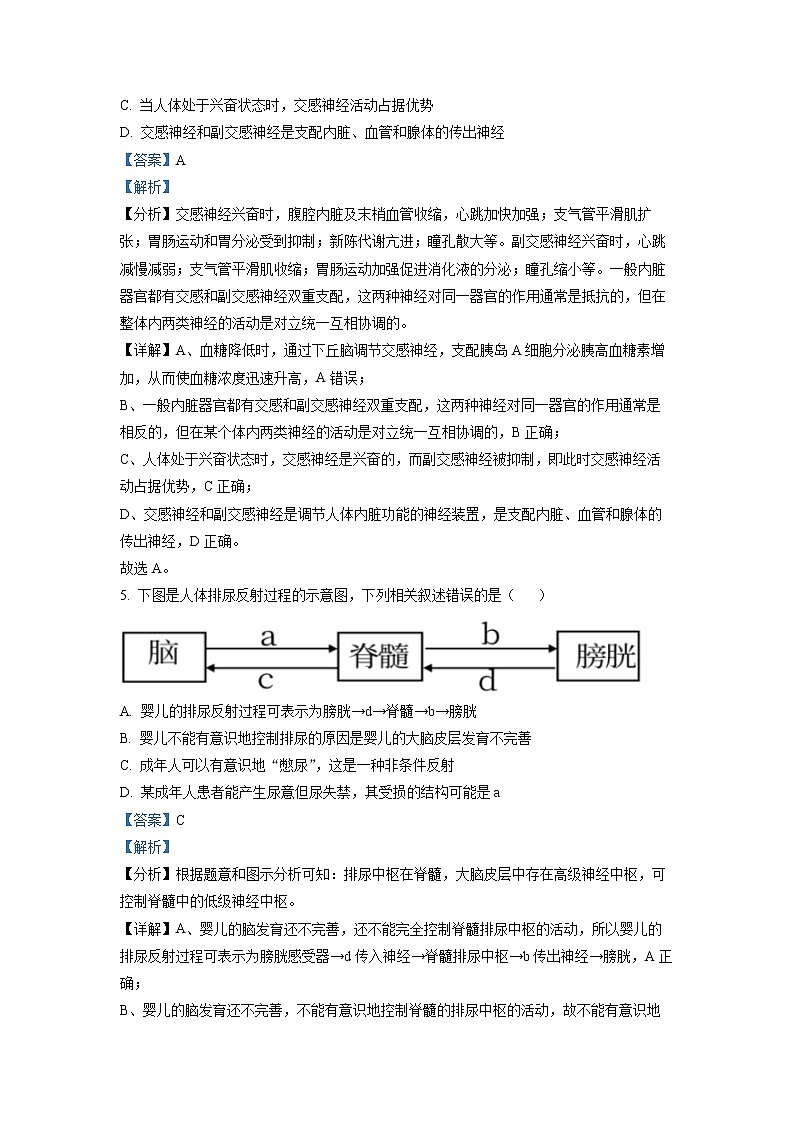安徽省宣城市2021-2022学年高二生物上学期期末调研试题（Word版附解析）03