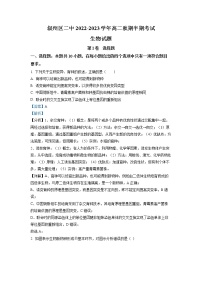 四川省宜宾市叙州区二中2022-2023学年高二生物上学期期中考试试题（Word版附解析）