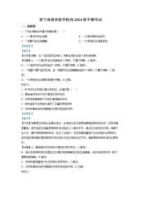 四川省遂宁高级实验学校2022-2023学年高二生物上学期期中考试试题（Word版附解析）