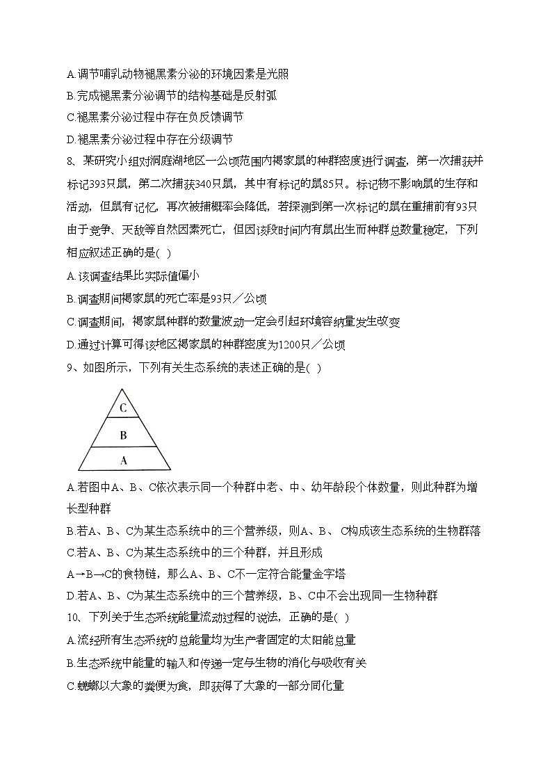 湖南省长沙市长沙县、望城区、浏阳市2021-2022学年高二上学期期末调研考试生物试卷(含答案)03