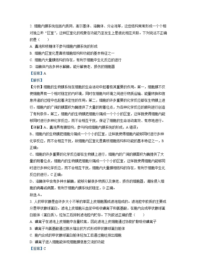 T8联考2023届高三生物上学期12月第一次学业质量评价试卷（Word版附解析）02