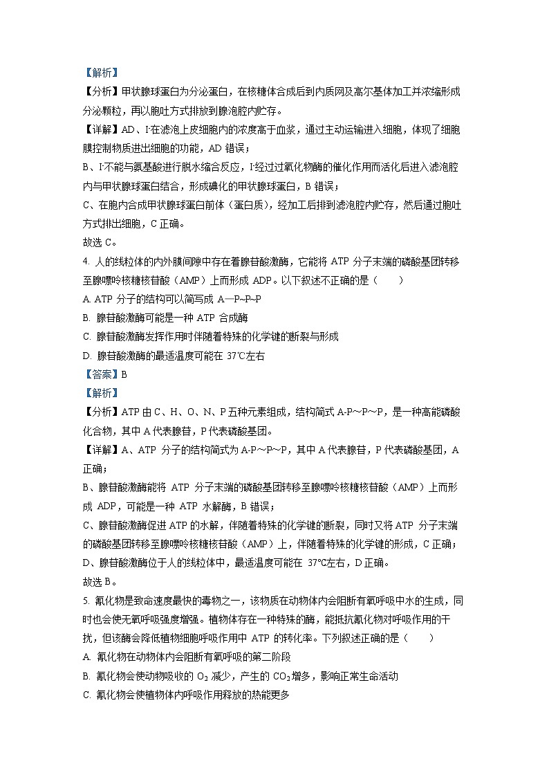 T8联考2023届高三生物上学期12月第一次学业质量评价试卷（Word版附解析）03