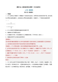 2023年高考生物二轮复习试题（全国通用）06遗传的基本规律（Word版附解析）