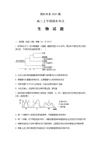 2023荆州中学高二上学期期末考试生物试题含答案