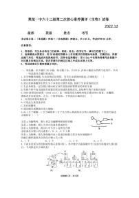 山东省济南市莱芜第一中学2022-2023学年高一生物上学期第二次核心素养测评试题（PDF版附答案）