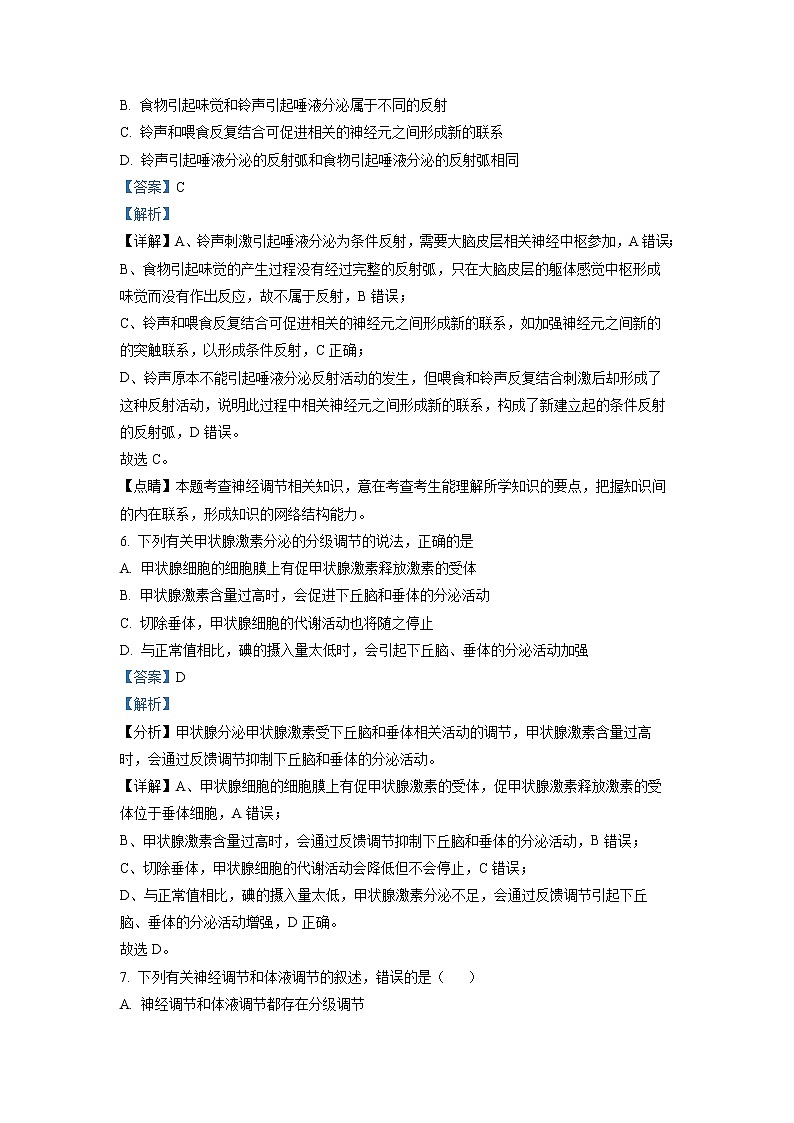 四川省成都市外国语学校2022-2023学年高二生物上学期12月月考试题（Word版附解析）03