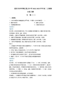 重庆市沙坪坝区重点中学2022-2023学年高二生物上学期期末复习试题（二）（Word版附解析）