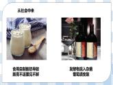 人教统编版高中生物选修三 第一章第2节  一 微生物的培养技术及应用 课件+教案