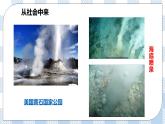 人教统编版高中生物选修三 第一章第2节  二  微生物的选择培养和计数 课件+教案