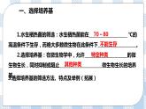 人教统编版高中生物选修三 第一章第2节  二  微生物的选择培养和计数 课件+教案