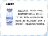 人教统编版高中生物选修三 第一章第3节  发酵工程及其应用 课件+教案
