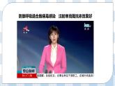 人教统编版高中生物选修三 第二章第2节  二  动物细胞融合技术与单克隆抗体 课件+教案